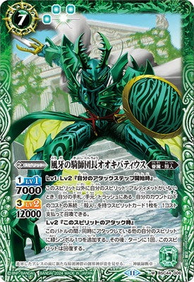 BSC44 – Cardboard Collectible