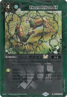 Battle Spirits - Thorn Prison LT (Textured Foil) [Rank:A]