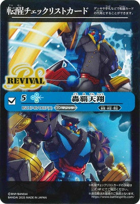 Battle Spirits - Tensei Checklist