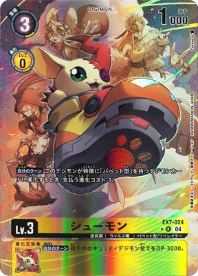 Digimon TCG - EX7-024 Shoemon (Parallel) [Rank:A]