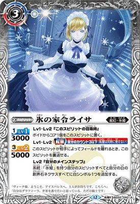 Battle Spirits - The IceSteward Raisa / The Ice Palace [Rank:A]