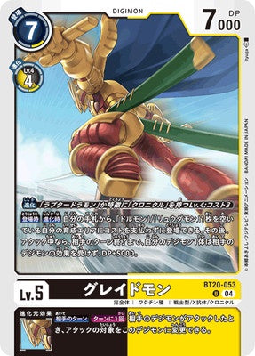 Digimon TCG - BT20-053 Grademon [Rank:A]