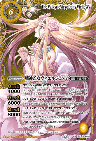 Battle Spirits - The ValkyrieVirgoDeity Vielje XV (SECRET) [Rank:A]