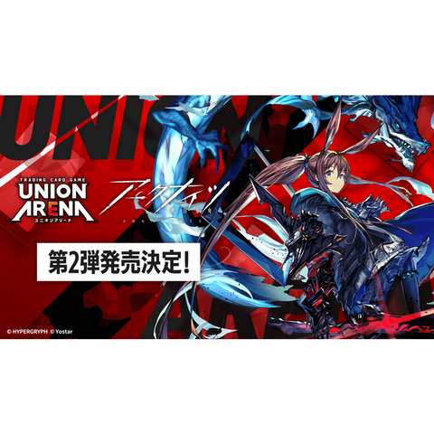 [Pre-Order] Union Arena TCG - Arknights Vol 2 Booster Box