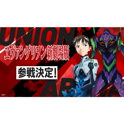 [Pre-Order] Union Arena TCG - Evangelion Start Deck