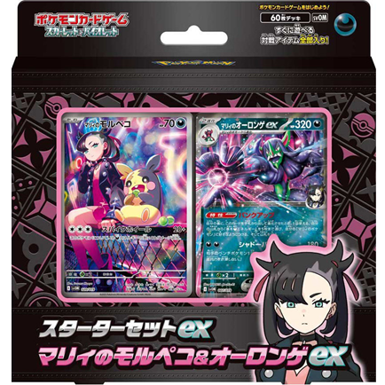 Pokemon OCG ex Starter Set Marnie's Morpeko & Grimmsnarl EX