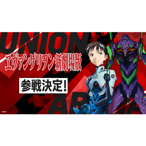 [Pre-Order] Union Arena TCG - Evangelion Booster Box