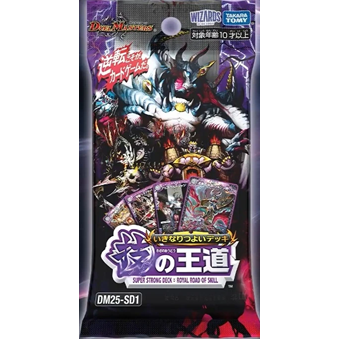 [Pre-Order] Duel Masters TCG DM25-SD1 Super Strong Deck: Royal Road of Skill