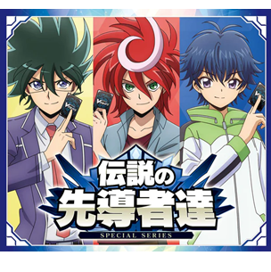 cardfight vanguard g booster box Cardfight!! Vanguard DZ-SS16 Special Series Legendary Pioneers Booster – Cardboard Collectible