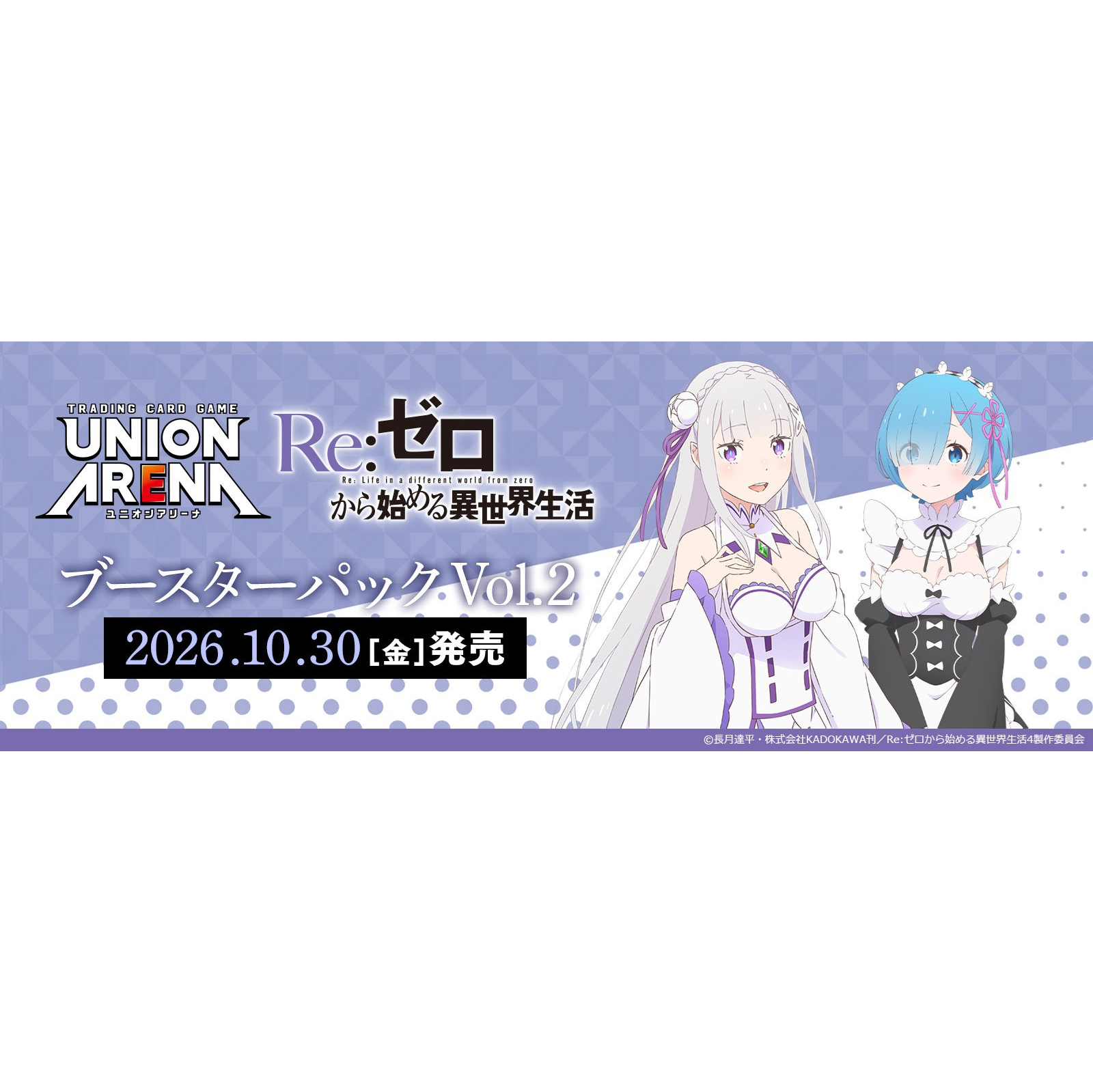Pre-Order] Union Arena TCG - Steins;Gate Booster Box – Cardboard