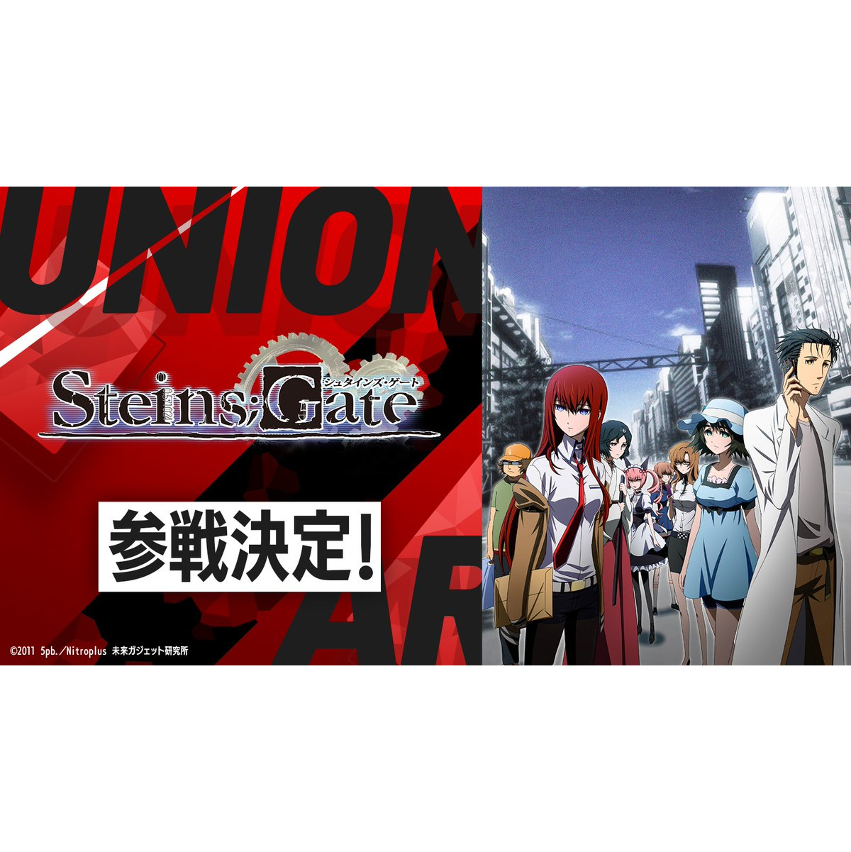 Chaos　TCG　STEINS;GATE　BOX Pre-Order] Union Arena TCG - Steins;Gate Booster Box – Cardboard