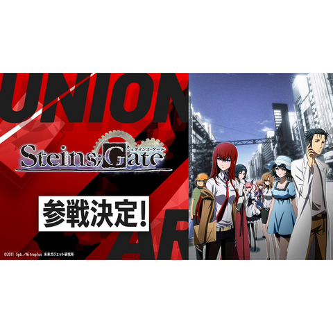 Chaos　TCG　STEINS;GATE　BOX Pre-Order] Union Arena TCG - Steins;Gate Booster Box – Cardboard