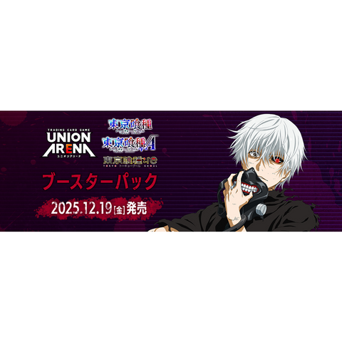 [Pre-Order] Union Arena TCG - Tokyo Ghoul Booster Box