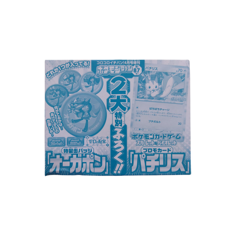 [Japanese] Pokemon 129-SV/P Pachirisu (Sealed Box)