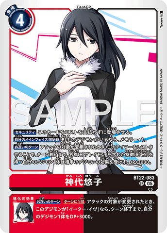 Digimon TCG - BT22-083 Kamishiro Yuuko [Rank:A]