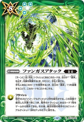 Battle Spirits - Fungus Attack [Rank:A]