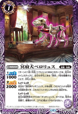 Battle Spirits - The NetherDog Pelorus [Rank:A]