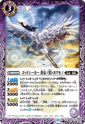 Battle Spirits - Godseeker YomiWing Doyokumono [Rank:A]