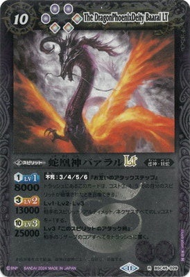 Battle Spirits - The DragonPhoenixDeity Baaral LT (Textured Foil) [Rank:A]