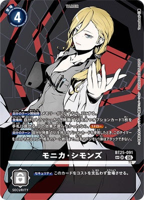 Digimon TCG - BT25-091 Monica Simmons (SP Parallel) [Rank:A]