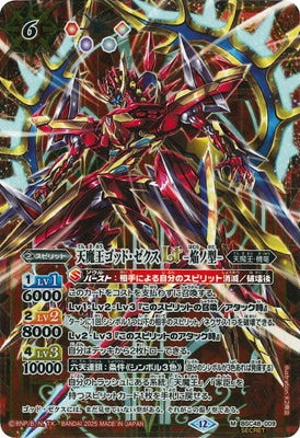 Battle Spirits - The HeavenlyDemonKing God-Sechs LT -Type Flame- (Secret) [Rank:A]