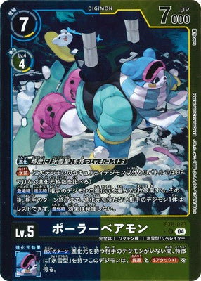 Digimon TCG - EX8-023 Polar Bearmon (Foil) [Rank:A]