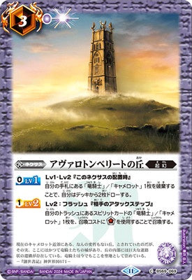 Battle Spirits - Avalotonbury Tor Hill [Rank:A]