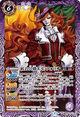 Battle Spirits - The CrimsonDuke El-Folio [Rank:A]