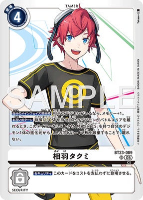 Digimon TCG - BT23-089 Aiba Takumi [Rank:A]