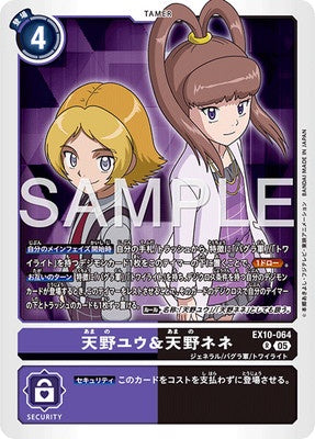 Digimon TCG - EX10-064 Amano Yuu & Amano Nene [Rank:A]