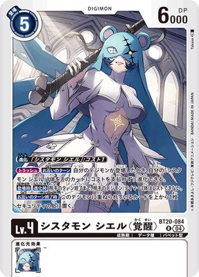 Digimon TCG - BT20-084 Sistermon Ciel (Awake) [Rank:A]