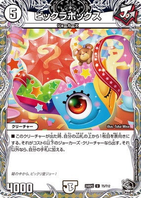 Duel Masters - DM24-RP3 T5/T12 Bikkura Box [Rank:A]