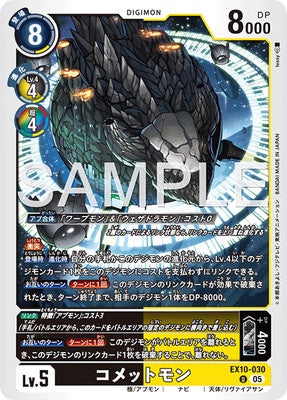 Digimon TCG - EX10-030 Cometmon [Rank:A]