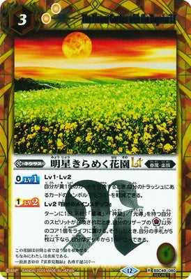 Battle Spirits - The Flower Garden with the Daystar LT (SECRET) [Rank:A]