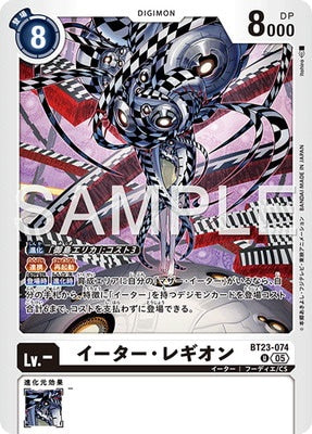 Digimon TCG - BT23-074 Eater Legion [Rank:A]