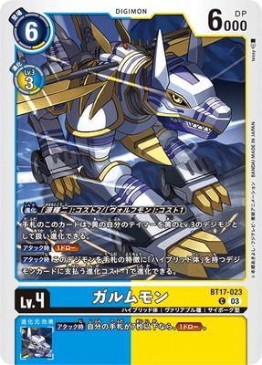 Digimon TCG - BT17-023 Garummon [Rank:A]