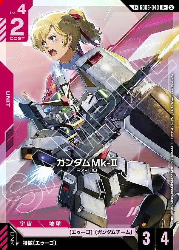 Gundam Card Game - GD06-040 Gundam Mk-Ⅱ (Parallel) [Rank:A]