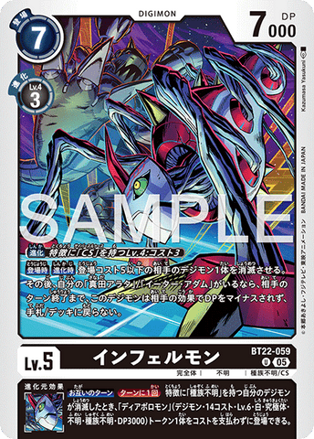 Digimon TCG - BT22-059 Infermon [Rank:A]