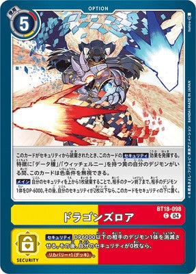 Digimon TCG - BT18-098 Dragon's Roar [Rank:A]