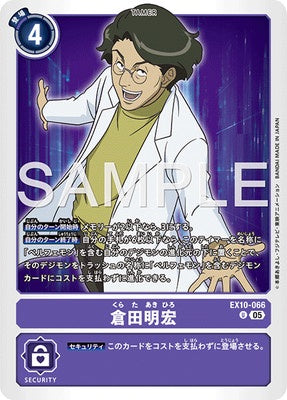 Digimon TCG - EX10-066 Kurata Akihiro [Rank:A]