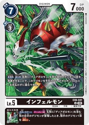 Digimon TCG - EX6-041 Infermon [Rank:A]