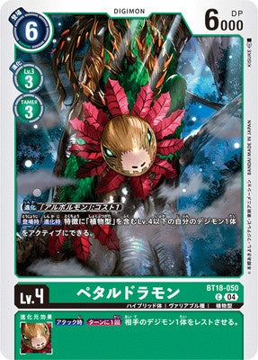 Digimon TCG - BT18-050 Petaldramon [Rank:A]