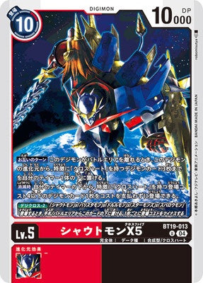 Digimon TCG - BT19-013 Shoutmon X5 [Rank:A]