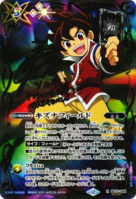 Battle Spirits - Kizuna Field (Parallel) [Rank:A]
