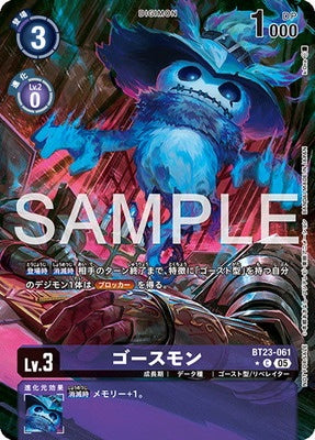 Digimon TCG - BT23-061 Ghostmon (Parallel)  [Rank:A]