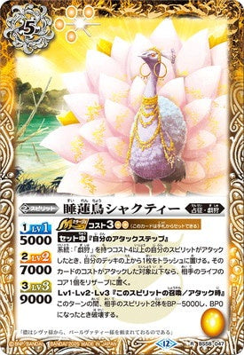 Battle Spirits - The WaterLilyBird Shakti [Rank:A]