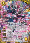 Battle Spirits - The PrismKnightEmperor Dragonic-Arthur (Parallel) [Rank:A]