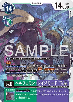 Digimon TCG - EX10-022 Belphemon: Rage Mode [Rank:A]