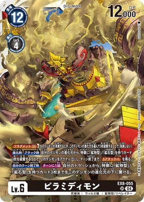 Digimon TCG - EX8-055 Pyramidimon [Rank:A]