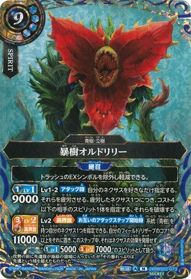 Battle Spirits - The RampagingTree Ordolily (SECRET) [Rank:A]
